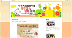 Desktop Screenshot of nhcue.bwyouth.tw