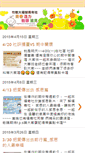 Mobile Screenshot of nhcue.bwyouth.tw