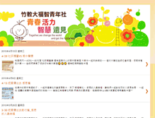 Tablet Screenshot of nhcue.bwyouth.tw